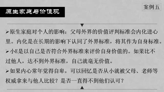 心理学其实挺有用的ppt,日常生活中的心理学ppt