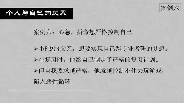 心理学其实挺有用的ppt,日常生活中的心理学ppt