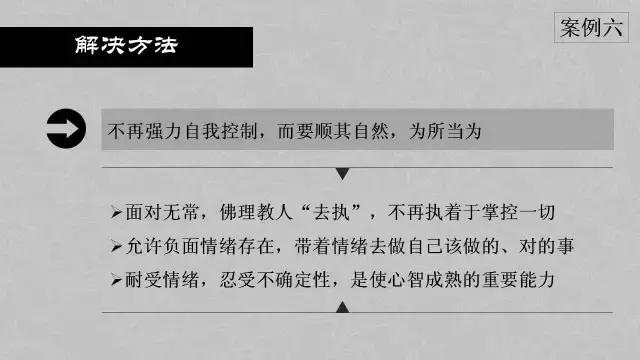 心理学其实挺有用的ppt,日常生活中的心理学ppt