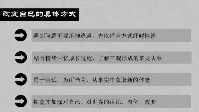 心理学其实挺有用的ppt,日常生活中的心理学ppt