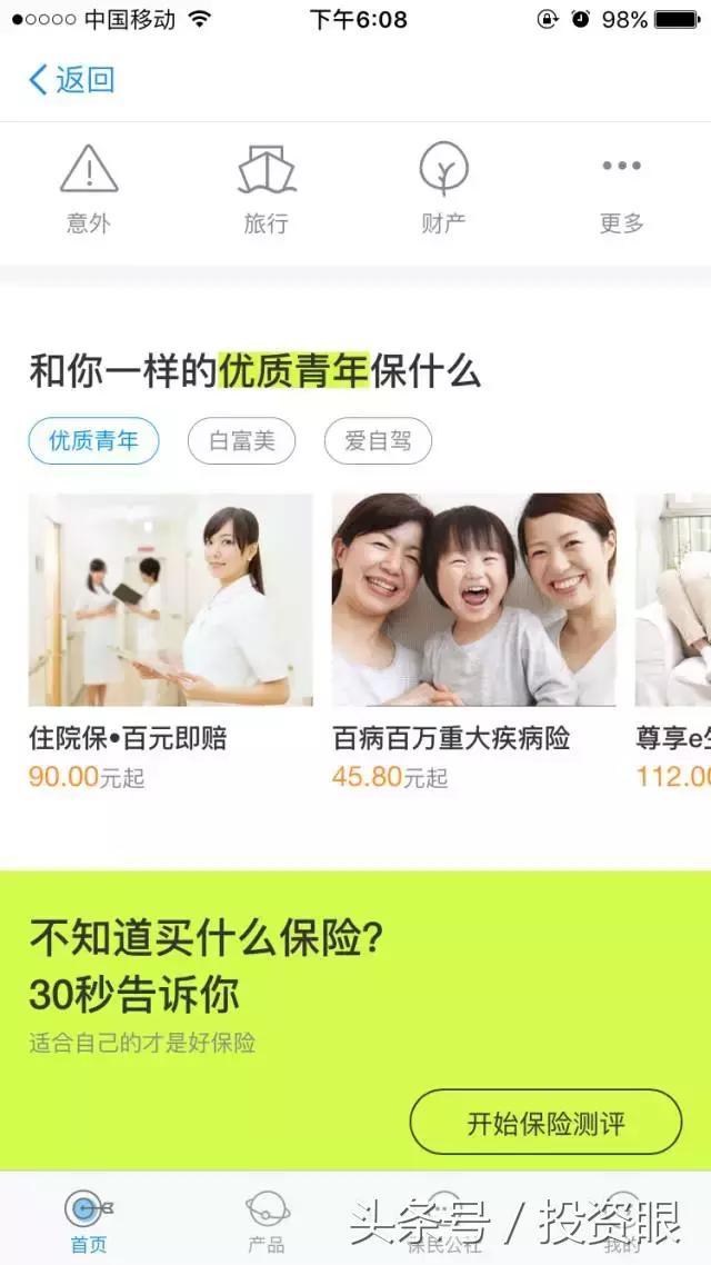 支付宝上了两款逆天产品，把卖保险的都快逼死了