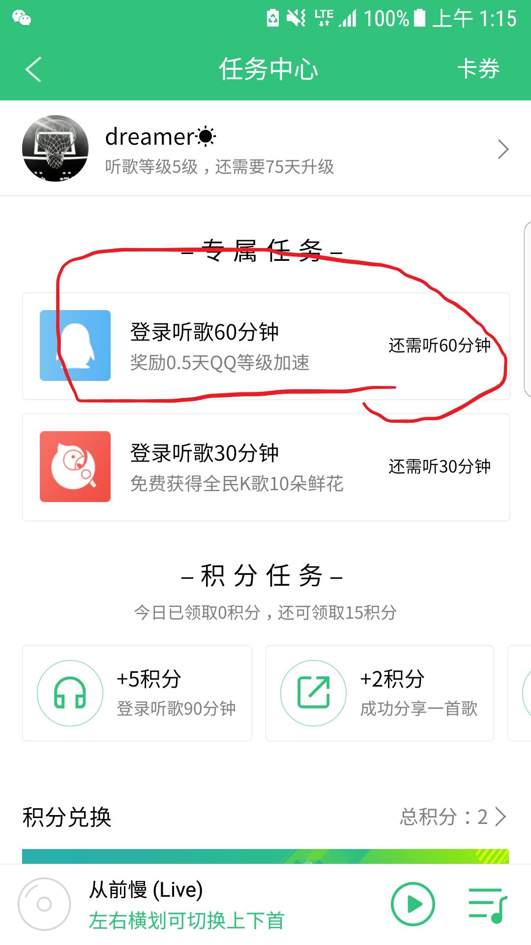 qq等级表如何提升等级,你不知道的qq隐藏玩法