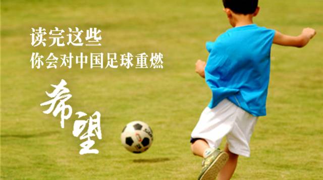 足球训练家长告知书,足球启蒙训练要关注什么