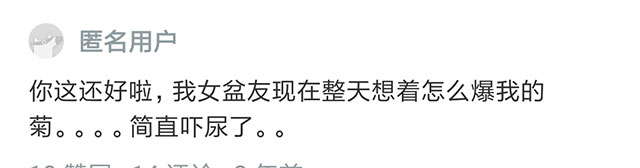 有一个是资深腐女的女盆友是一种什么感受？看看男生们的回答！