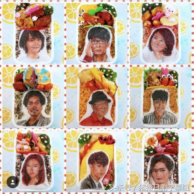 厉害了，主妇！竟把日剧做成了便当，你最想吃掉谁？