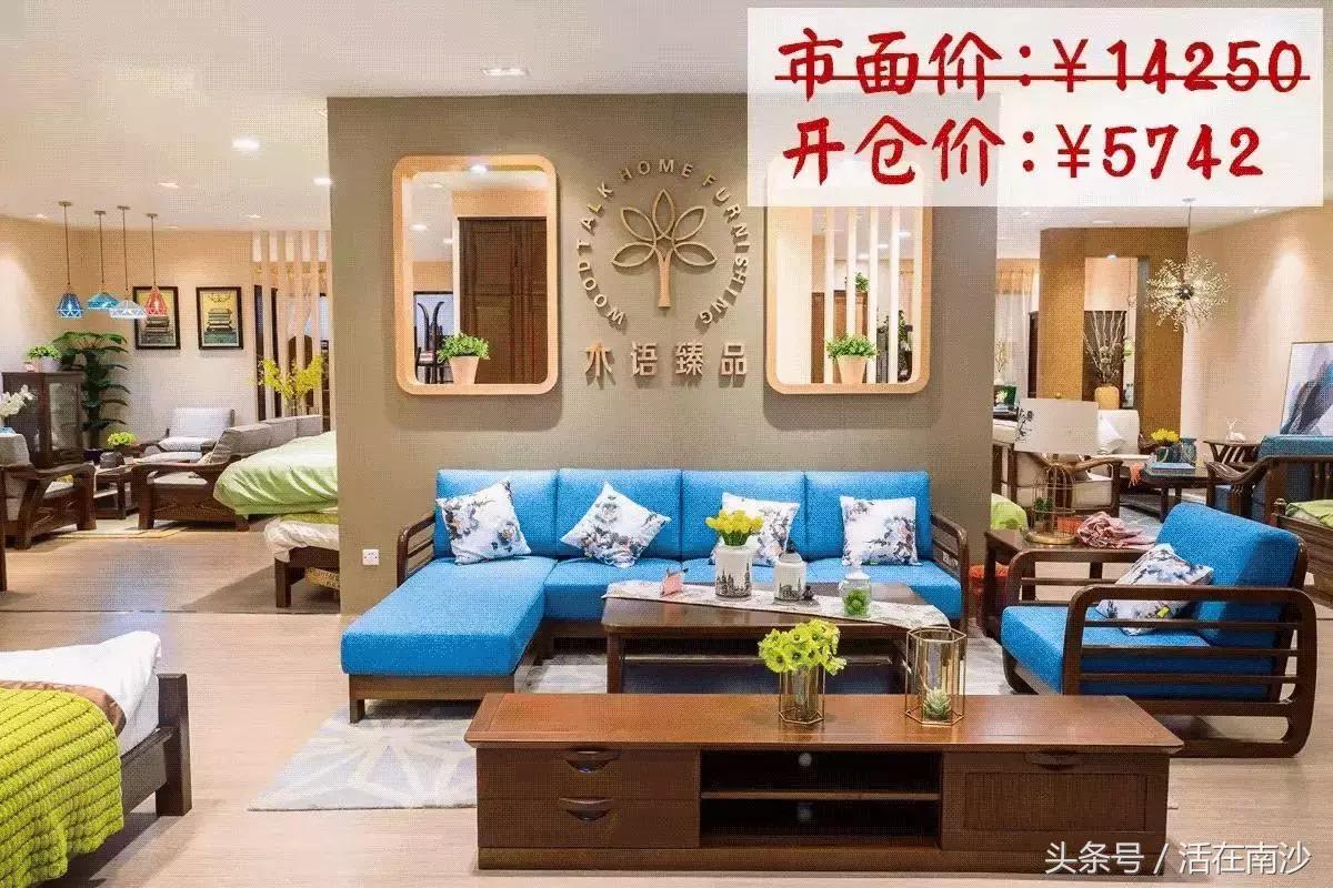南沙振昊家具史无前例工厂大开仓！疯抢！