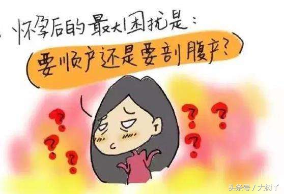 大家说顺产对宝宝好,都说顺产比剖腹产好