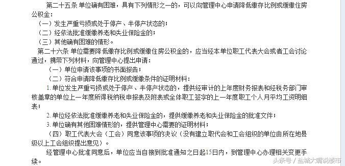 盐城公积金新政策房价会涨吗,盐城公积金购买二套房政策
