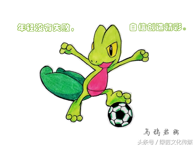 《当XX遇见足球》之宠物小精灵