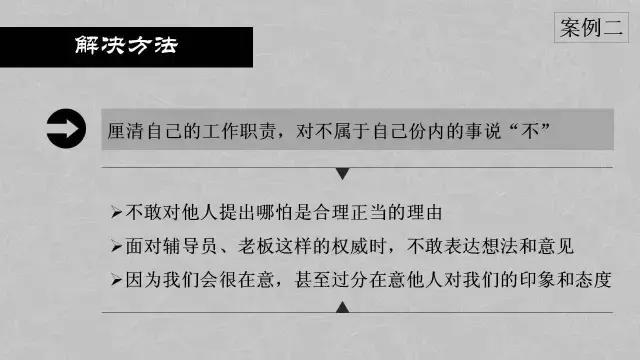 心理学其实挺有用的ppt,日常生活中的心理学ppt