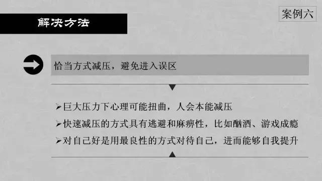 心理学其实挺有用的ppt,日常生活中的心理学ppt