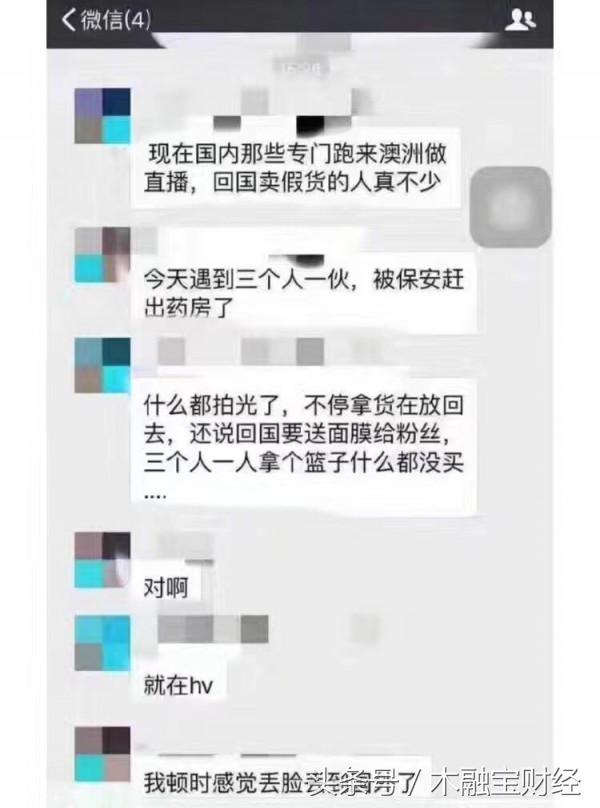 澳洲药房保安轰走中国500万粉丝女网红？疯传朋友圈却一夜反转