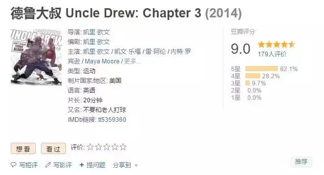 强如德鲁大叔欧文，投篮也不如中国大爷！