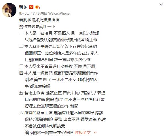 靳东被金星评价,靳东被金星怼过吗