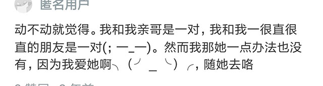 有一个是资深腐女的女盆友是一种什么感受？看看男生们的回答！