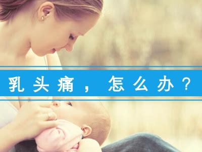 写给喂奶喂到乳头痛的你，你该早点认识我！