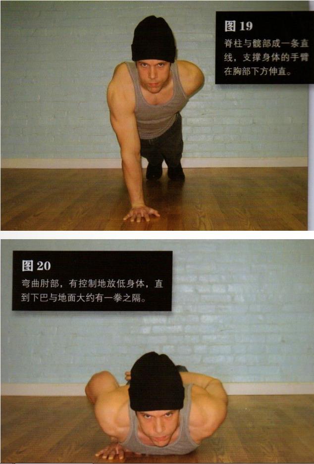 零基础俯卧撑练肩,健身小白俯卧撑新手入门一周计划