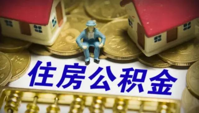 洛阳公积金买二套房政策,洛阳公积金贷款最新政策