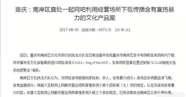 网吧玩h1z1被警察抓,网吧玩h1z1开外挂被打
