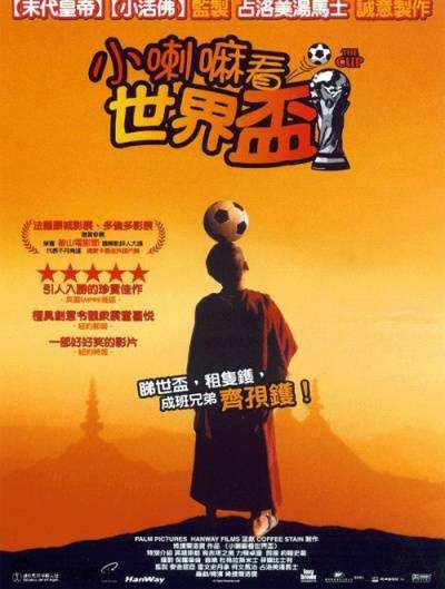 国足没有进过十八强吗,国足没进过18强吗