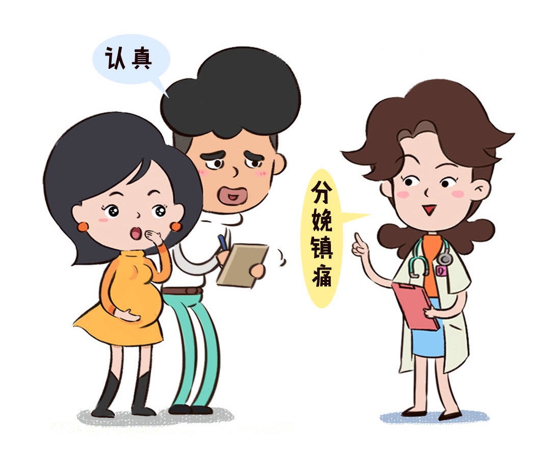 如何减轻分娩时的疼痛,生孩子怕疼怎么办