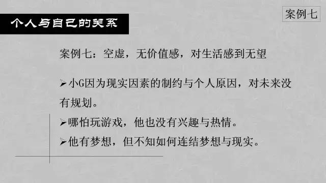 心理学其实挺有用的ppt,日常生活中的心理学ppt