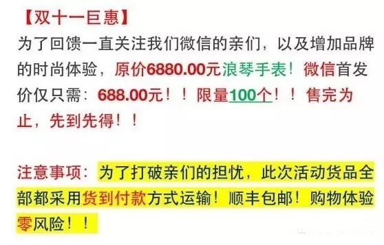 揭秘手表内幕,内幕揭秘包邮智能手表
