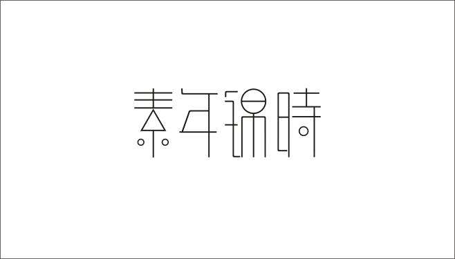 最全安妮宝贝爱情经典语录,在线阅读安妮宝贝七月与安生