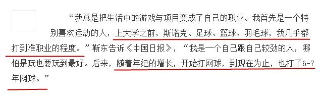 靳东被金星评价,靳东被金星怼过吗