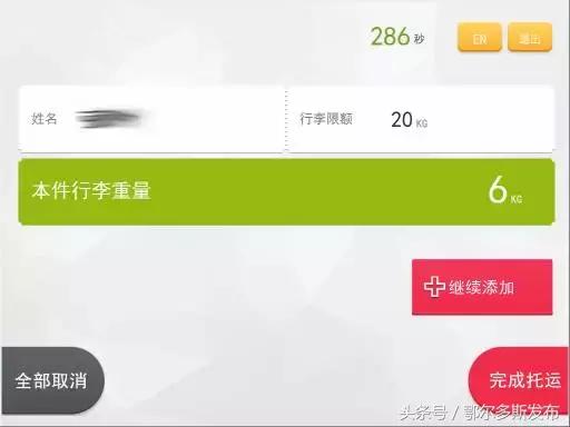 鄂尔多斯机场行李托运教程,怎么办理托运行李机场有自助机