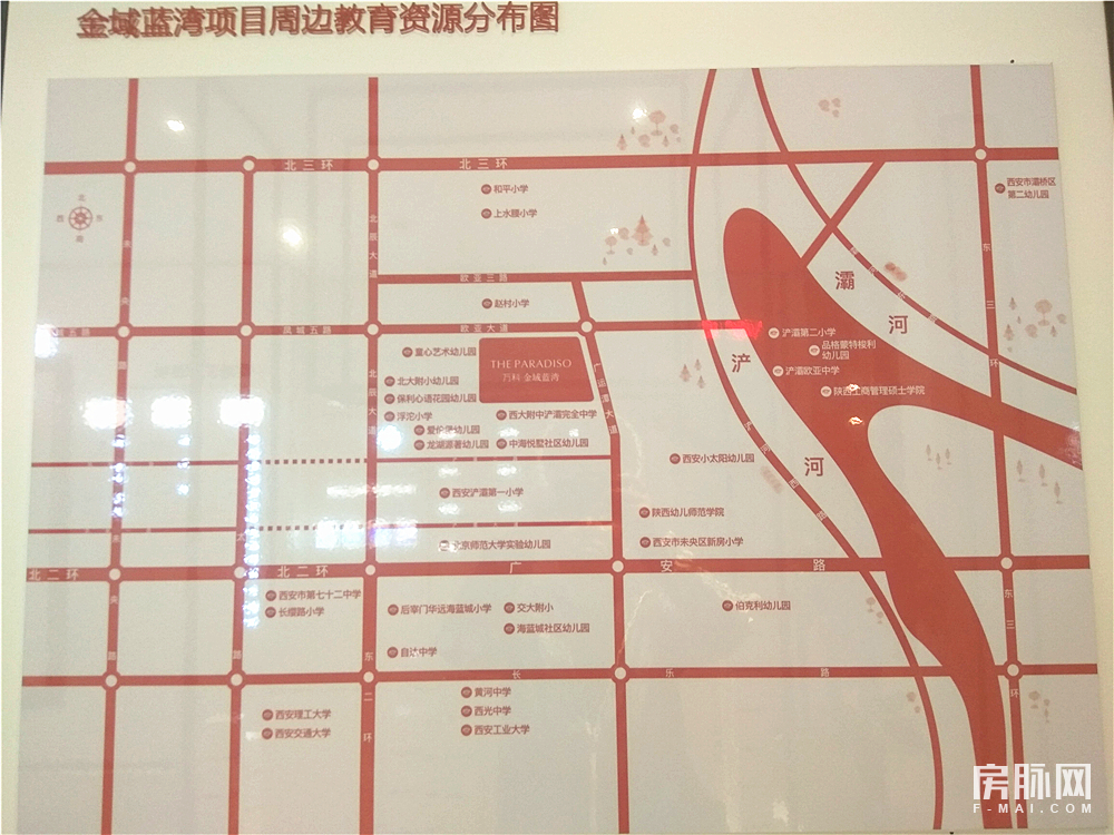 西安市浐灞生态区新优质小学,浐灞优质学区房
