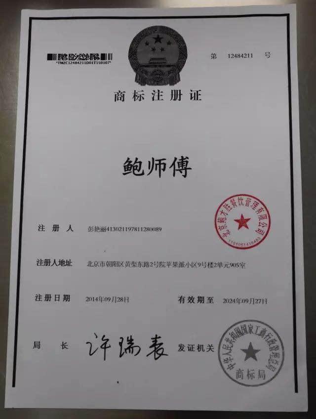 排5小时才能吃到？终于吃到火爆北京上海的“鲍师傅”