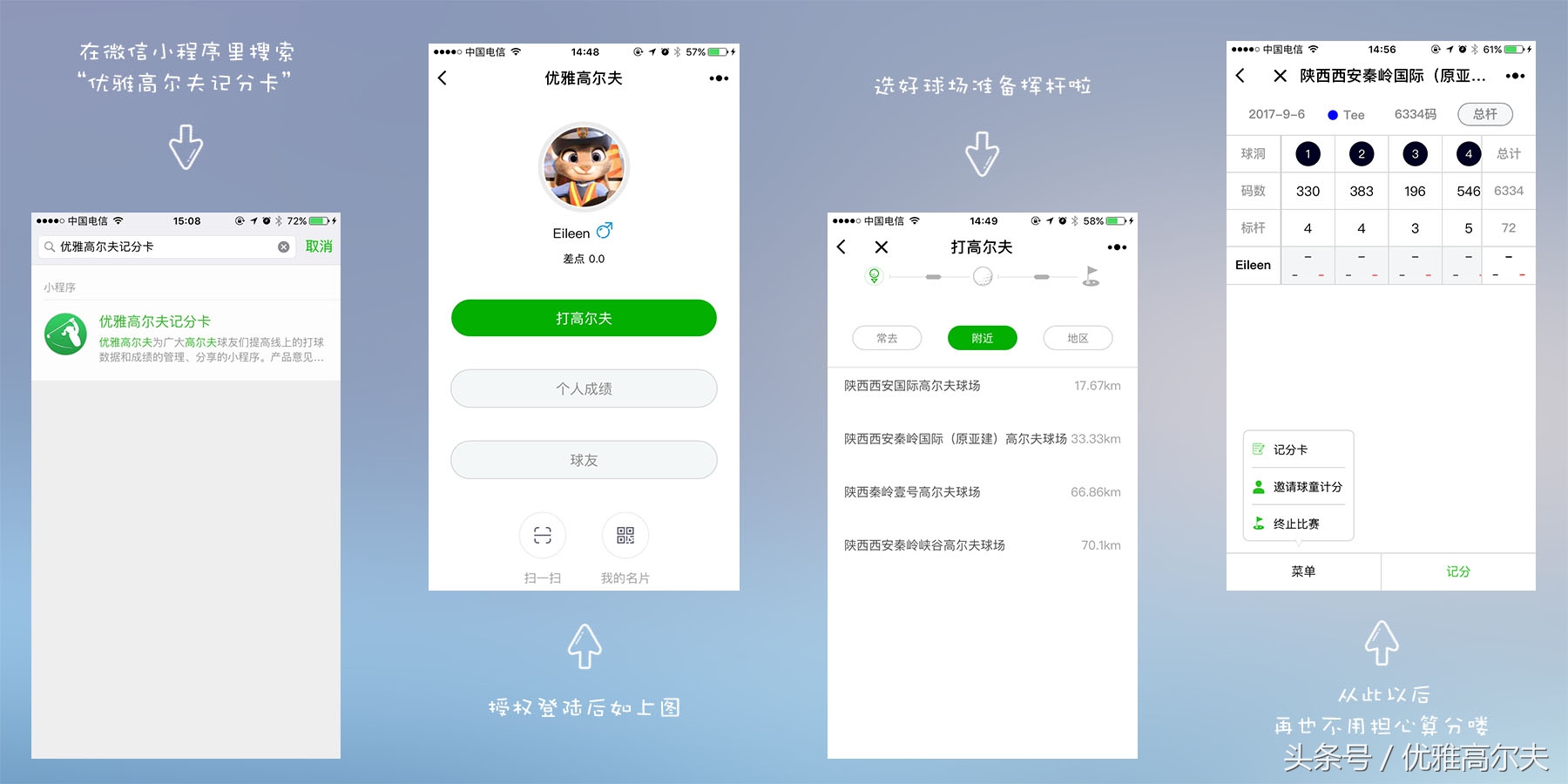 追分小技巧开球,顺风球怎么玩