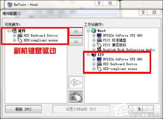 电脑一拖二教程,电脑一拖二打游戏