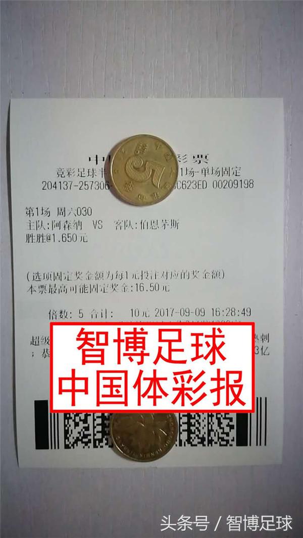 竞彩足球周日单关推荐,今日英超阿森纳竞彩推荐