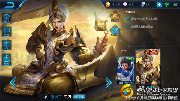 王者荣耀庄周：教你如何在辅助队友的同时打出成吨的伤害