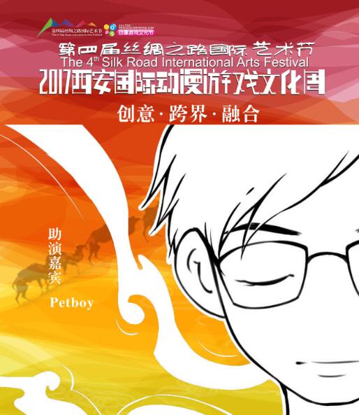 九月丝路动漫周二次元全明星嘉宾阵容曝光