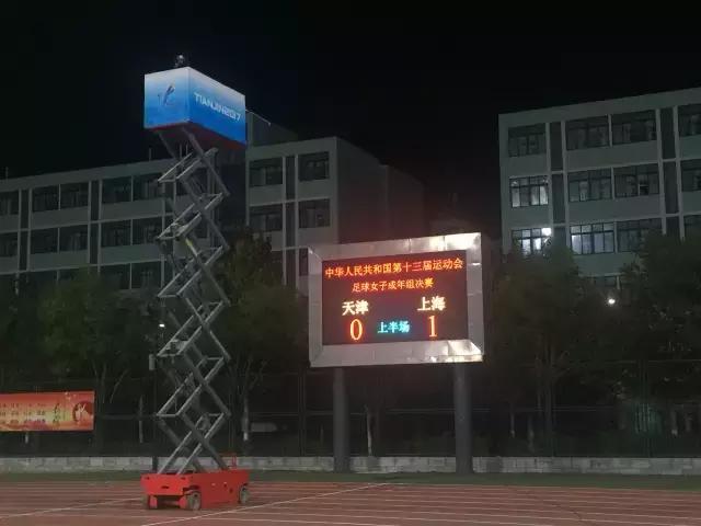 中国女足全运会最新消息,女足亚运足球四分之一决赛