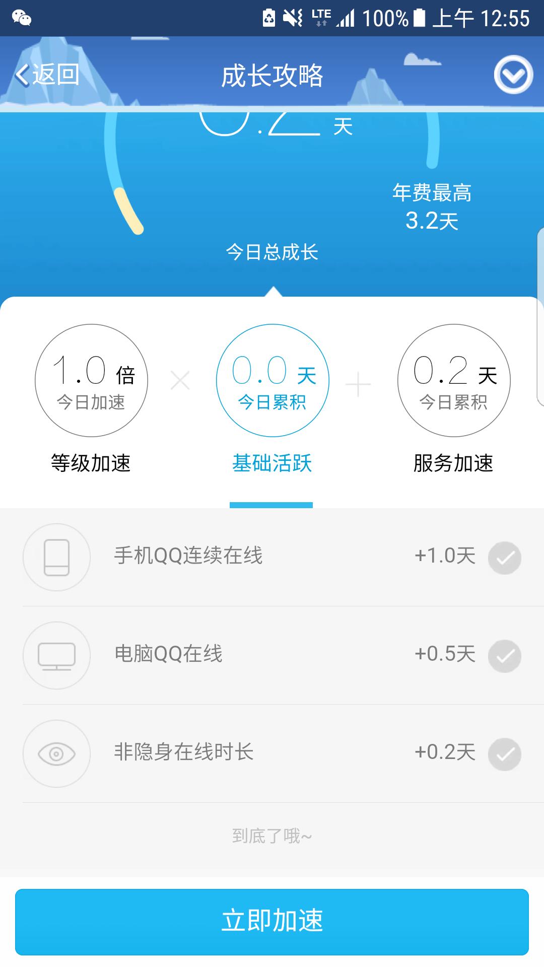 qq等级表如何提升等级,你不知道的qq隐藏玩法