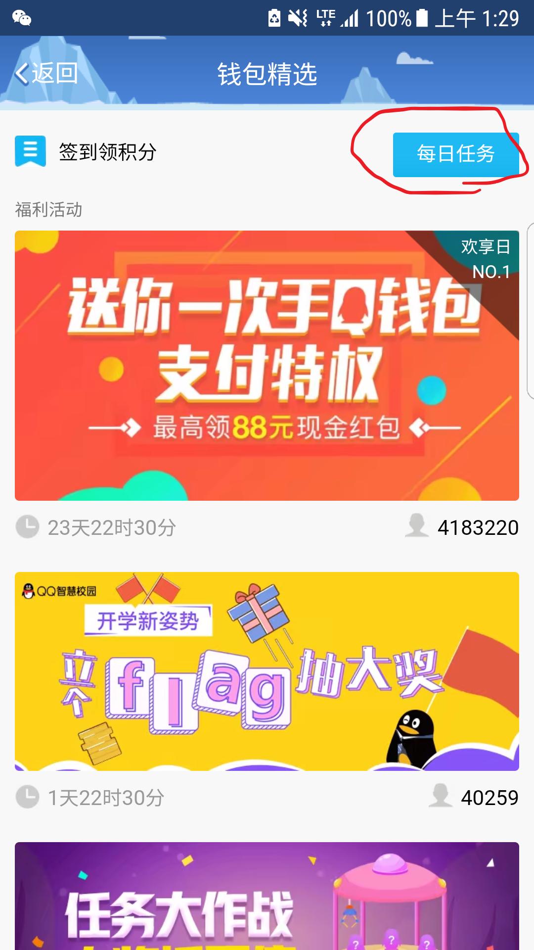 qq等级表如何提升等级,你不知道的qq隐藏玩法