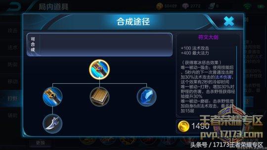 王者荣耀打野刀哪个后期强,王者荣耀三级打野刀有必要出吗