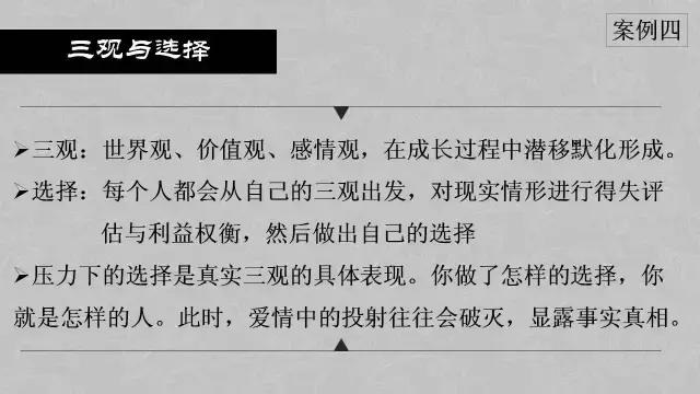 心理学其实挺有用的ppt,日常生活中的心理学ppt
