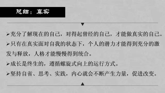 心理学其实挺有用的ppt,日常生活中的心理学ppt