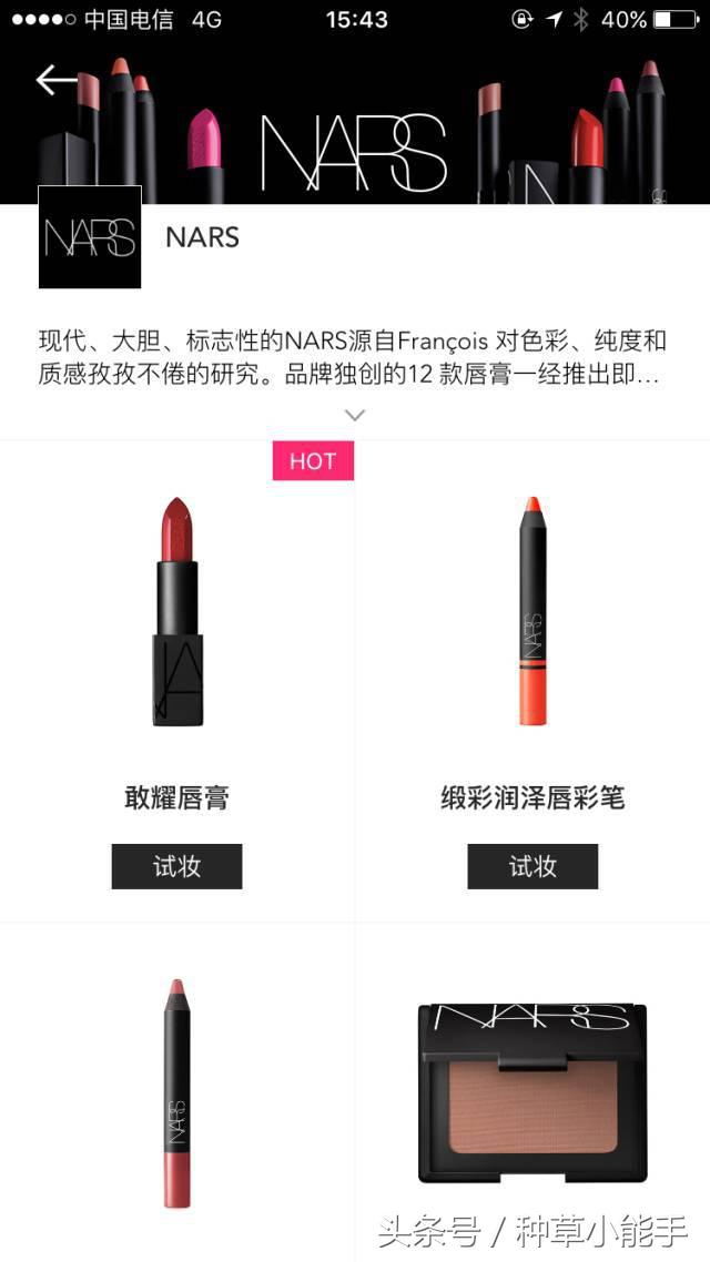 nars正品店铺,nars大家都在哪里买便宜