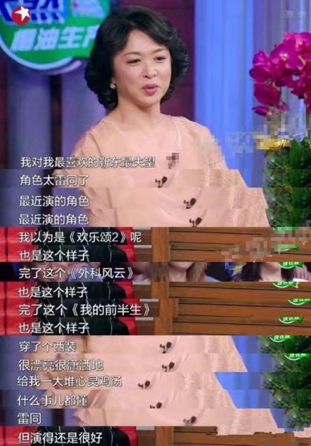 靳东被金星评价,靳东被金星怼过吗