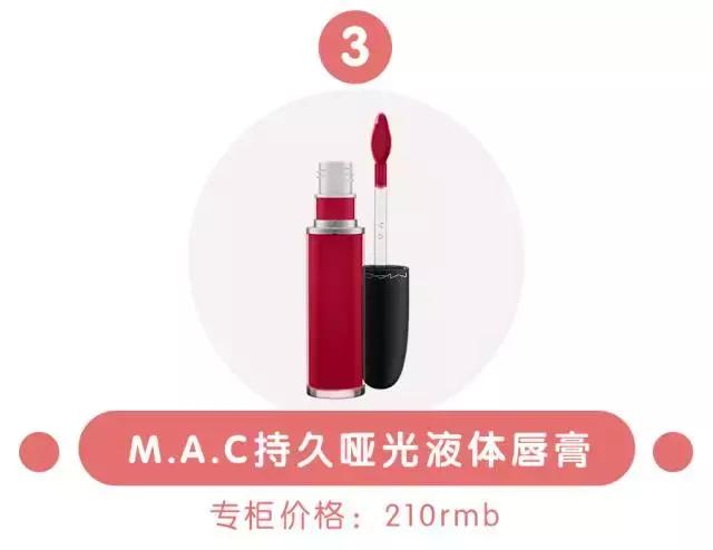 m.a.c楂樺厜鎺ㄨ崘,m.a.c鍊煎緱涔扮殑鍗曞搧