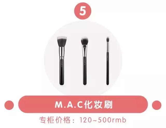 m.a.c楂樺厜鎺ㄨ崘,m.a.c鍊煎緱涔扮殑鍗曞搧