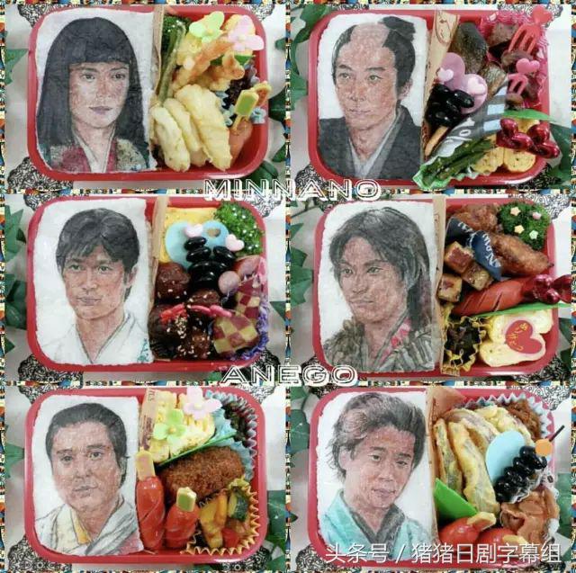 厉害了，主妇！竟把日剧做成了便当，你最想吃掉谁？