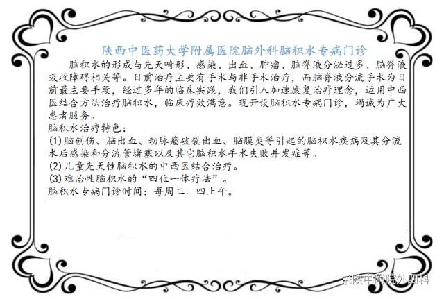 外伤脑积水属于交通性脑积水,正常颅压脑积水概述