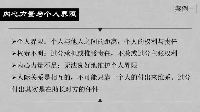 心理学其实挺有用的ppt,日常生活中的心理学ppt